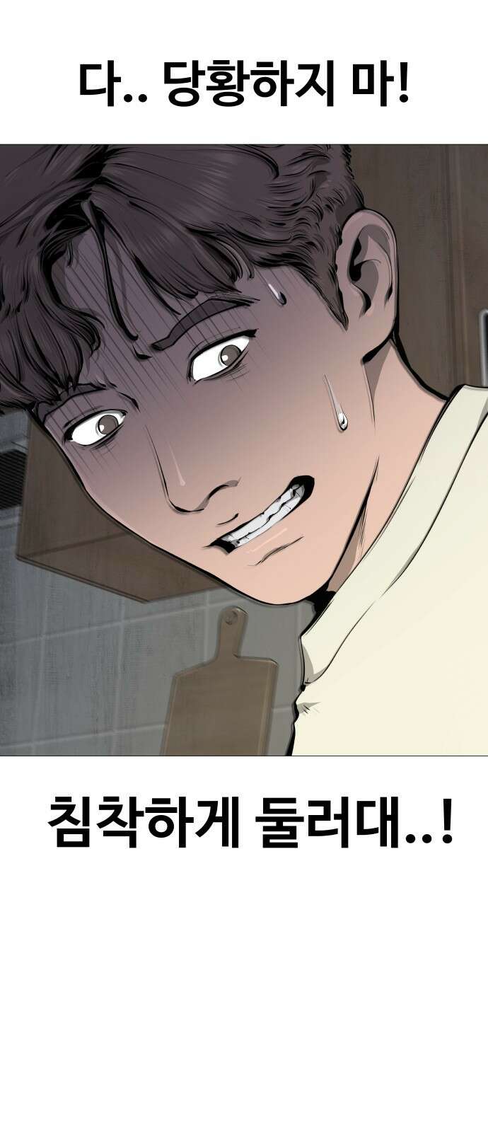 맛집 3화 18