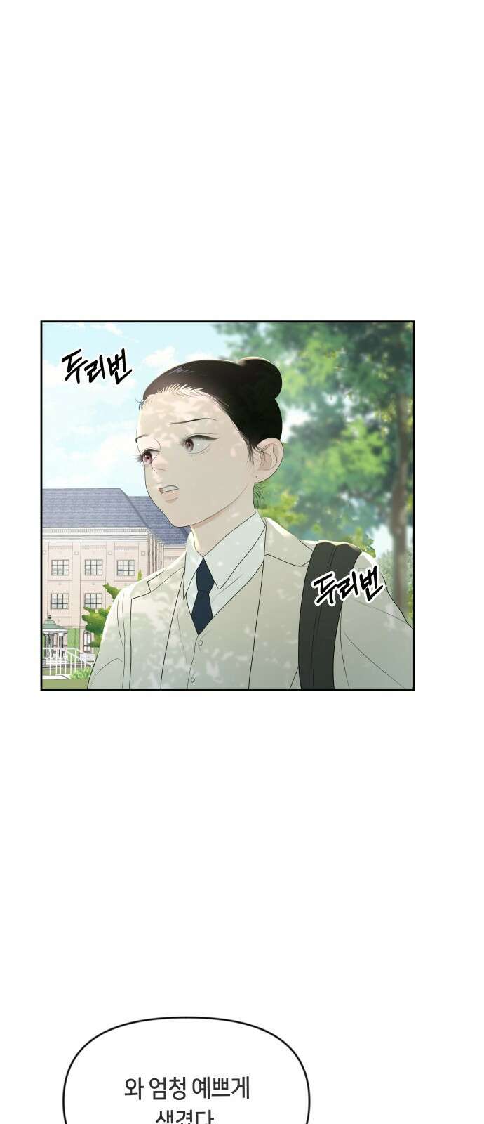 일립예고 학생들 11화 입학식 1