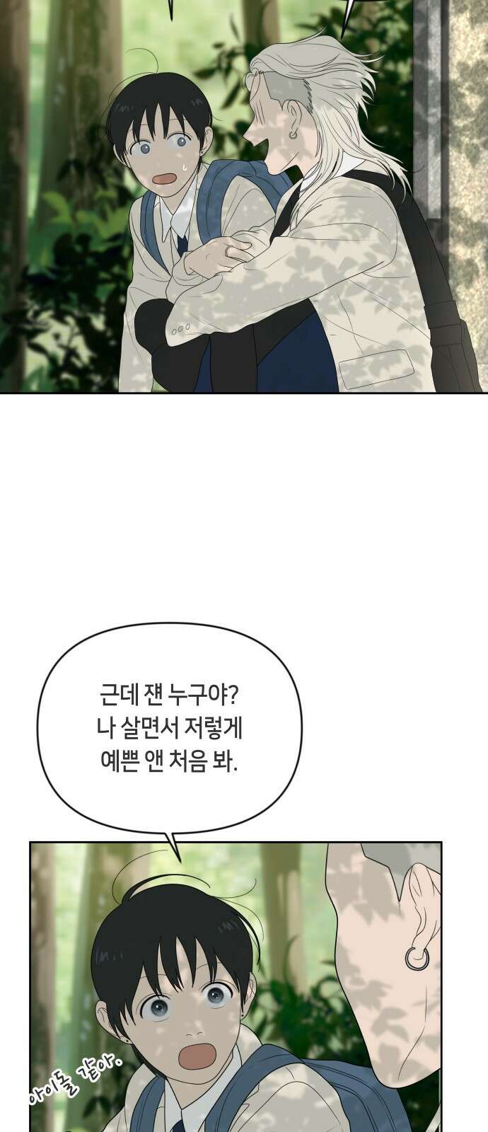 일립예고 학생들 11화 입학식 4