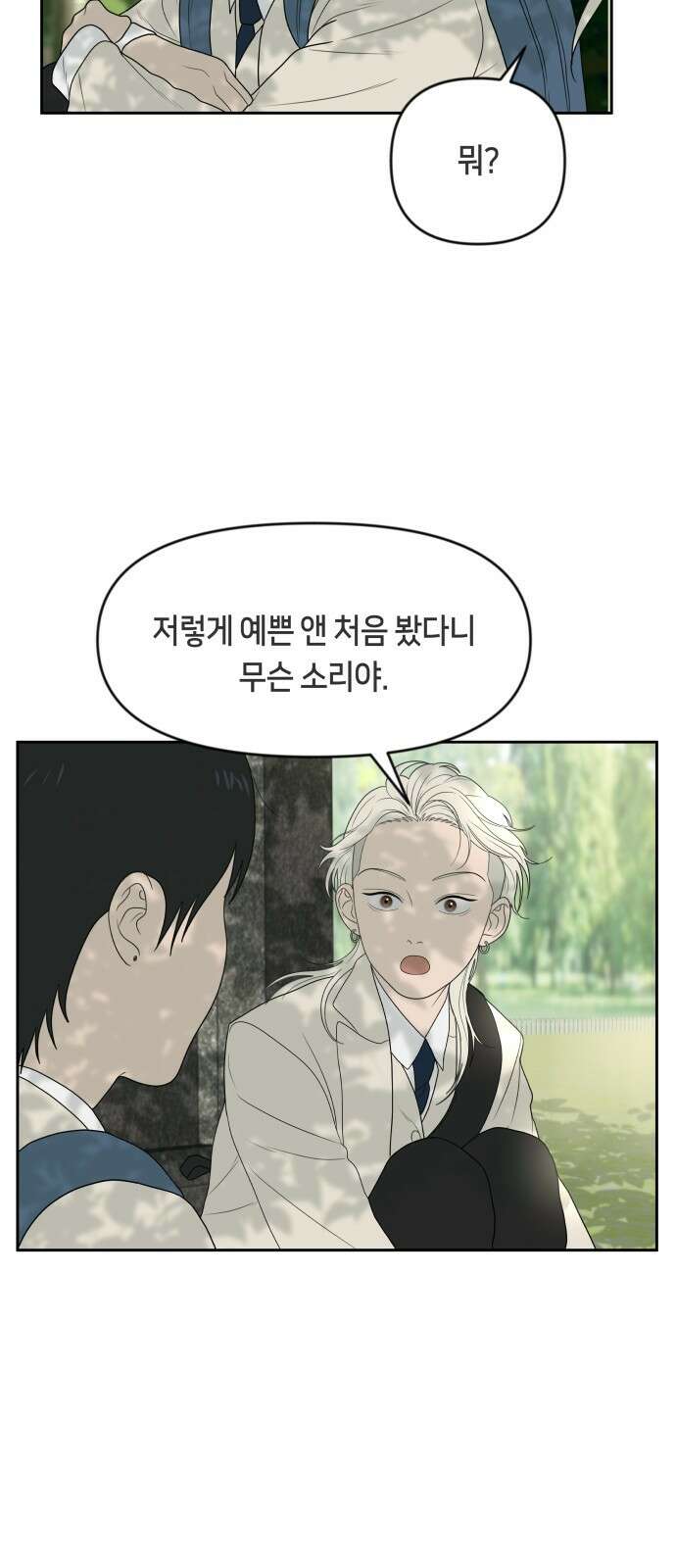 일립예고 학생들 11화 입학식 5