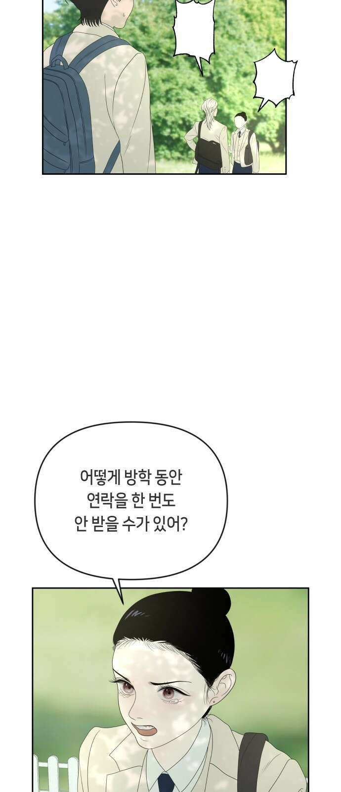일립예고 학생들 11화 입학식 11