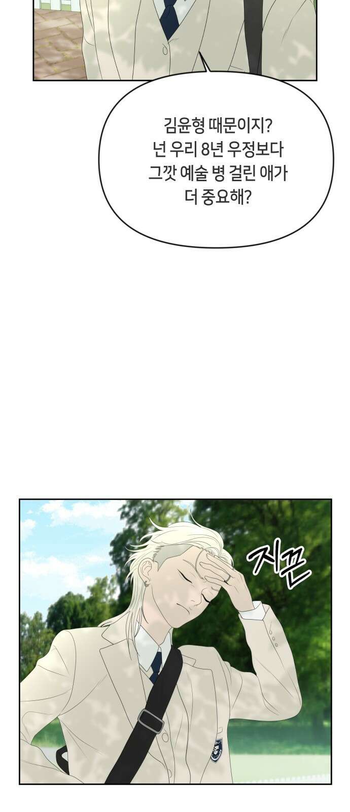 일립예고 학생들 11화 입학식 12