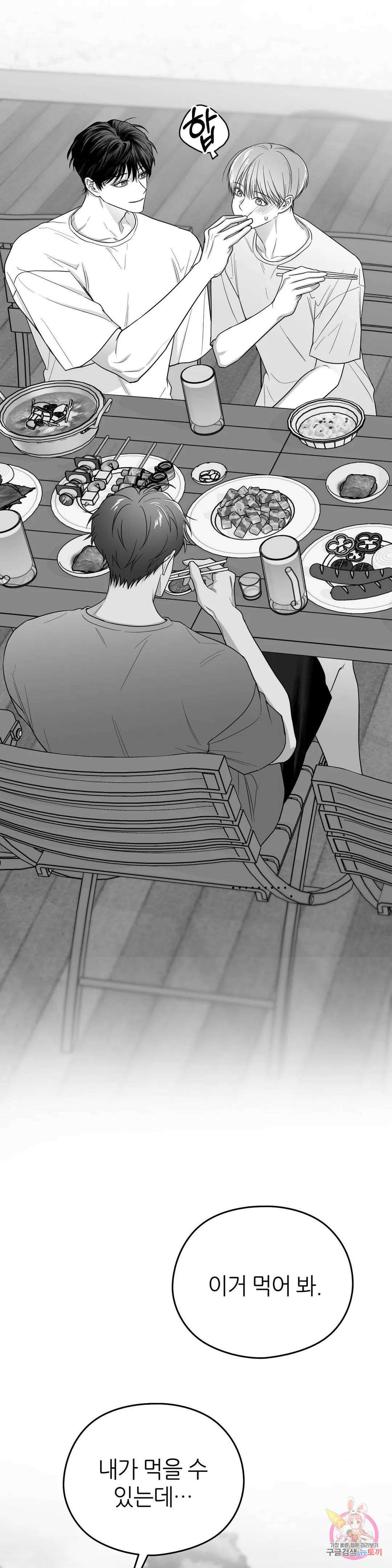 논 제로섬 21화 7