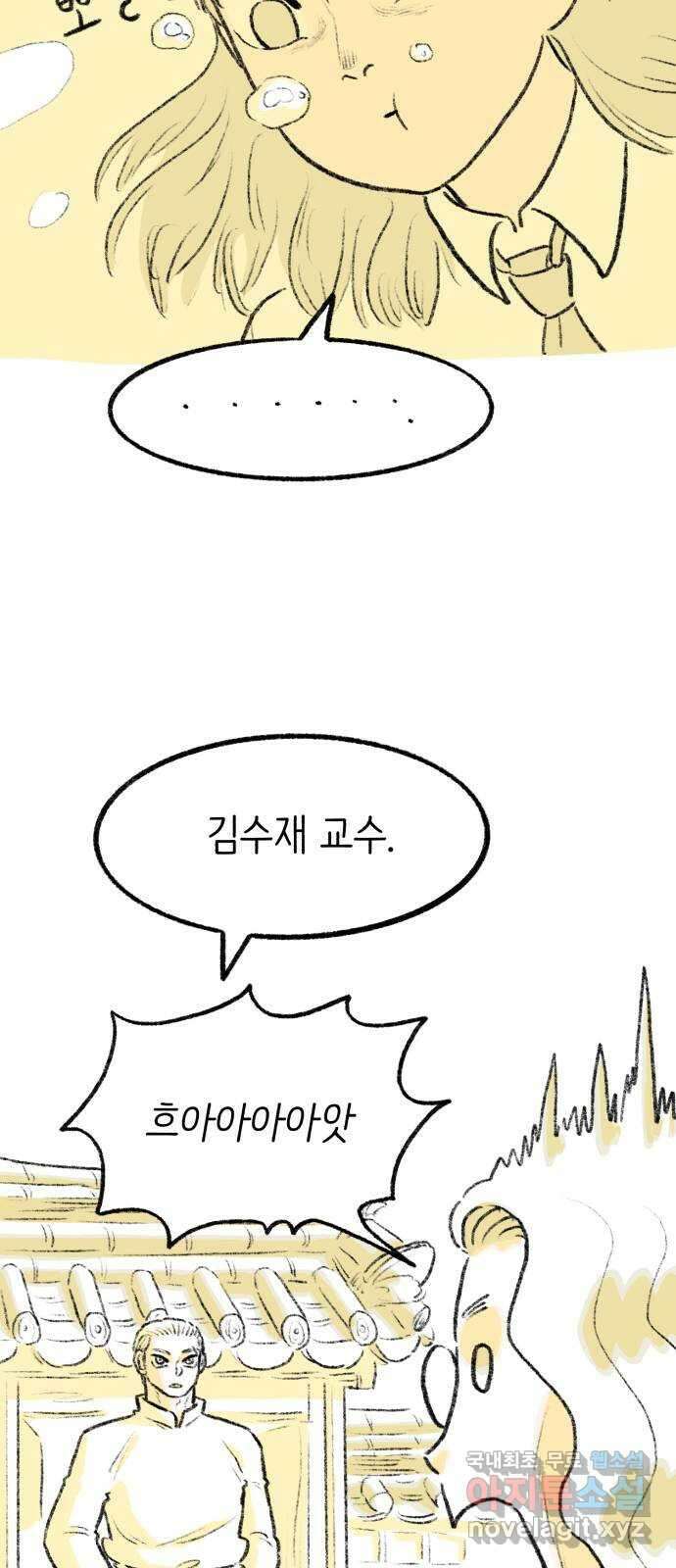 나쁜 마법사의 꿈 66화 7