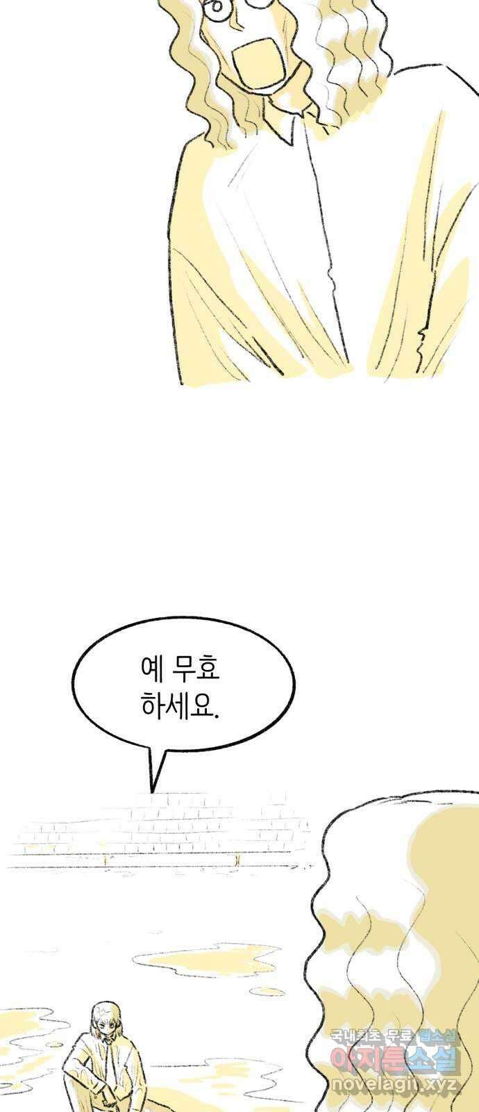 나쁜 마법사의 꿈 66화 14