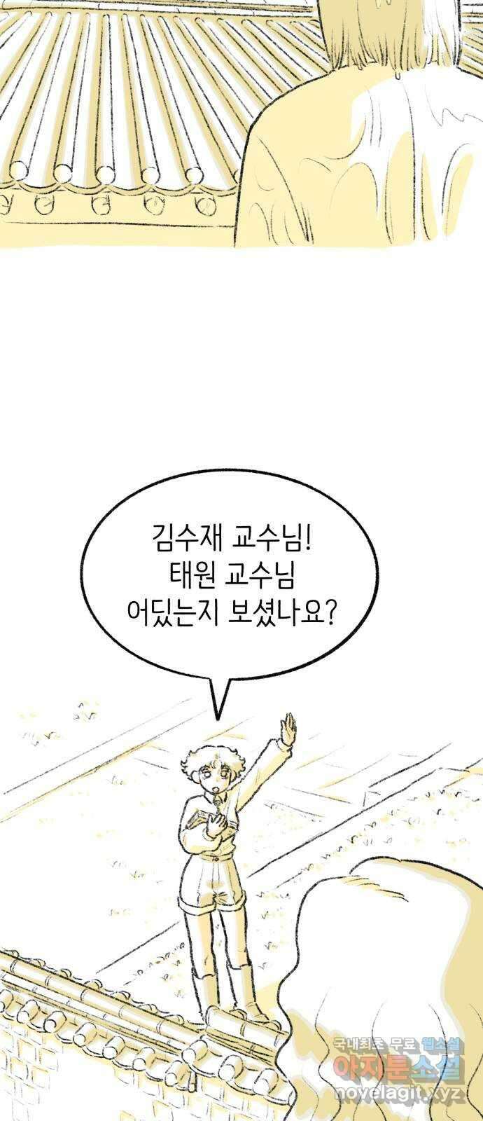 나쁜 마법사의 꿈 66화 22