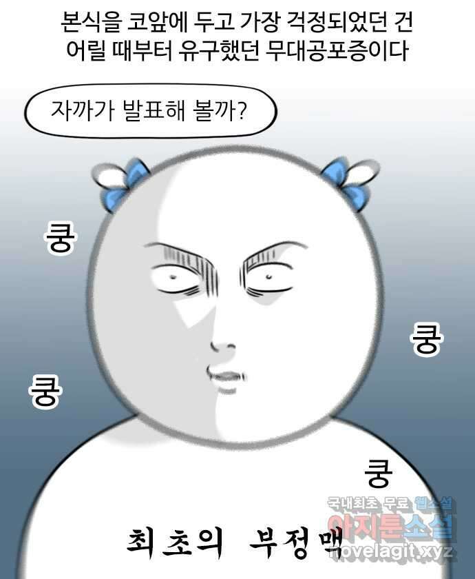신혼일기 24화 D-1 1