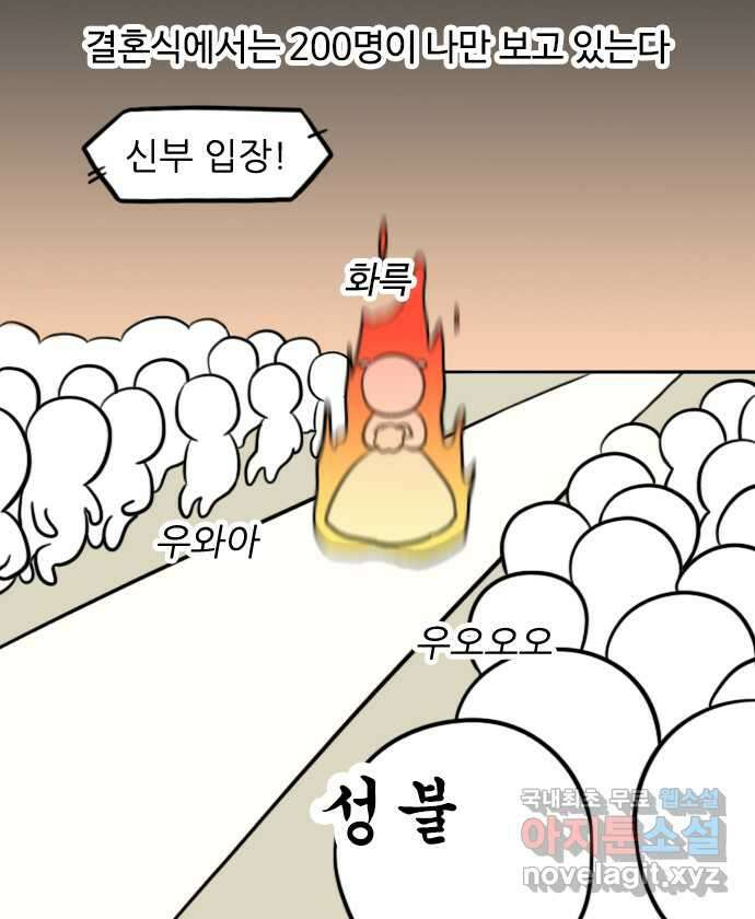 신혼일기 24화 D-1 3