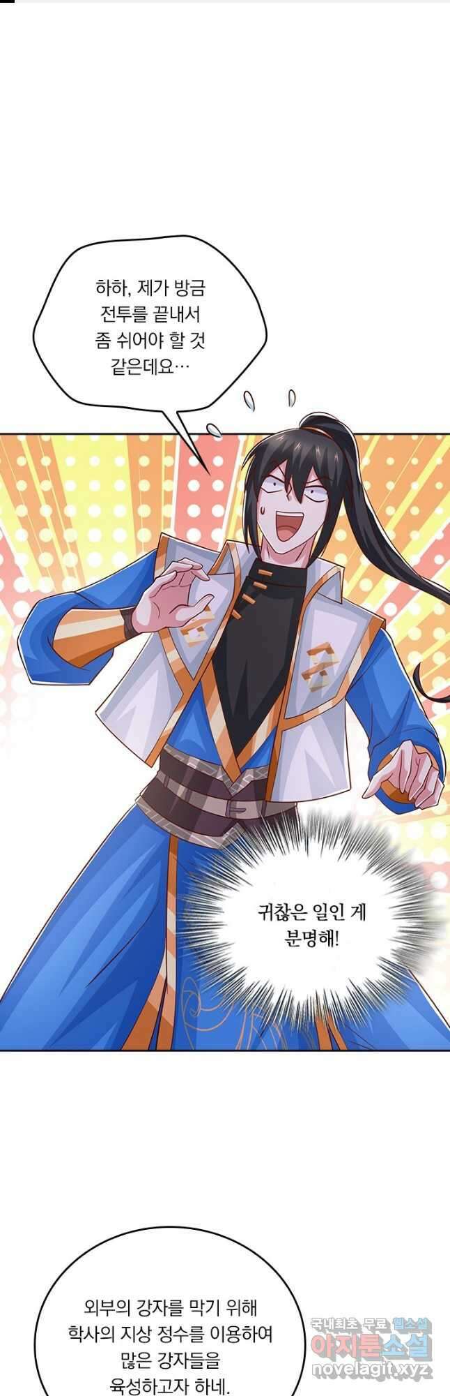 독보소요 324화 1