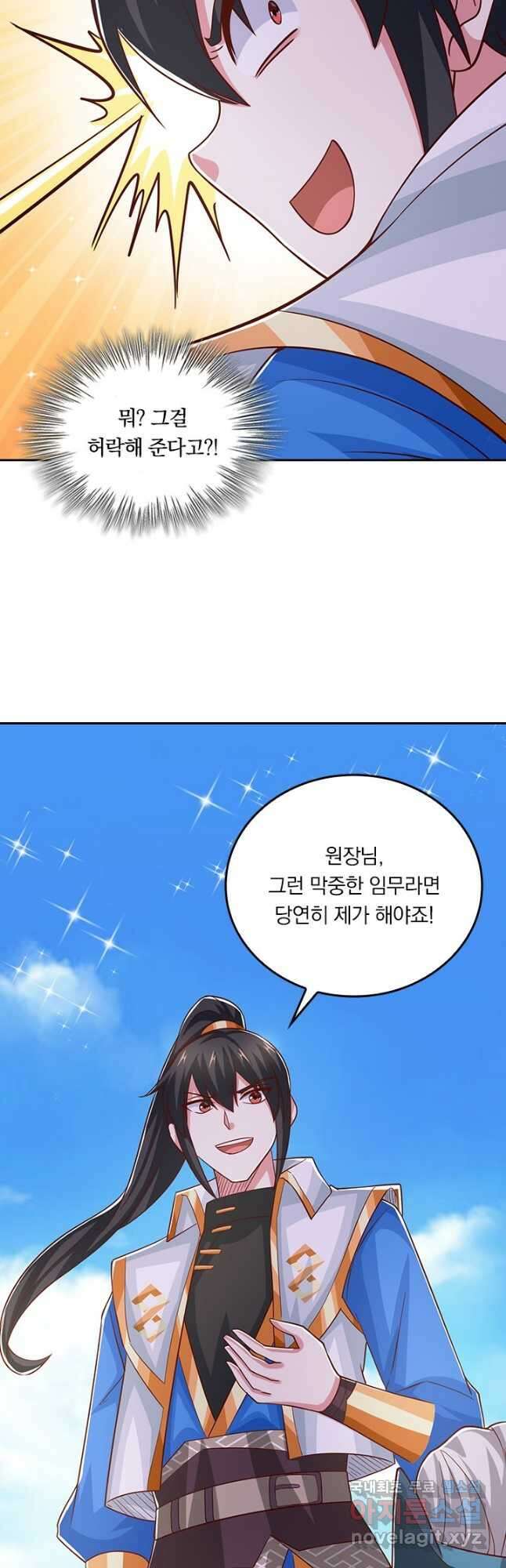 독보소요 324화 4