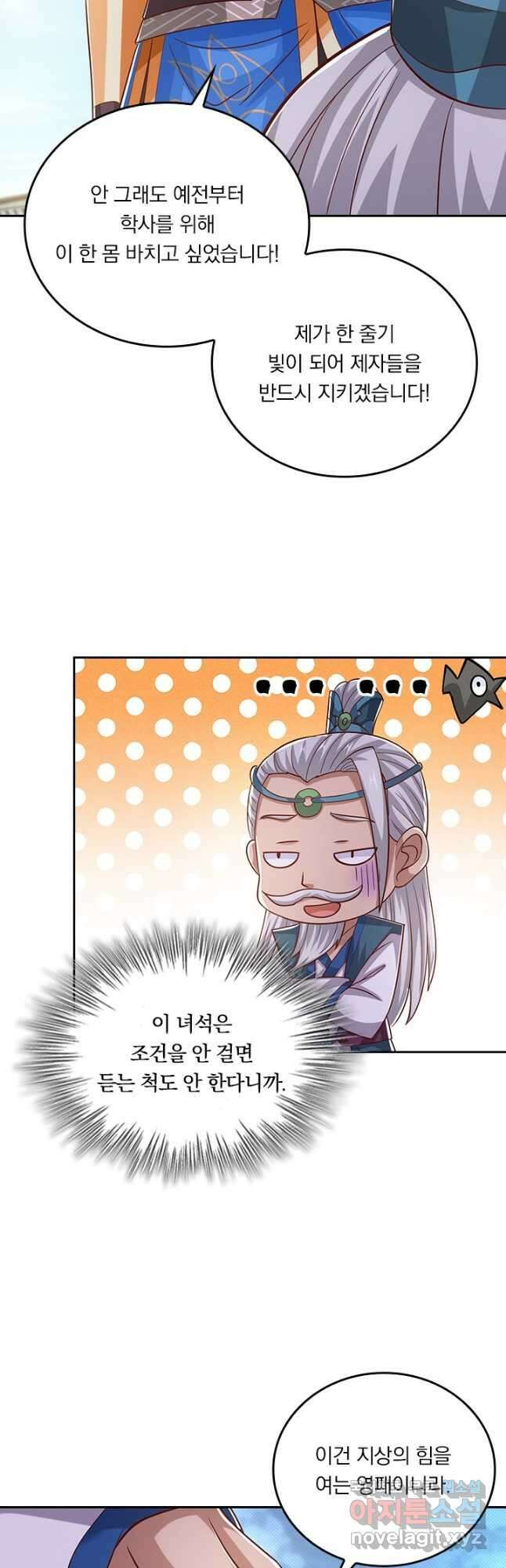 독보소요 324화 5