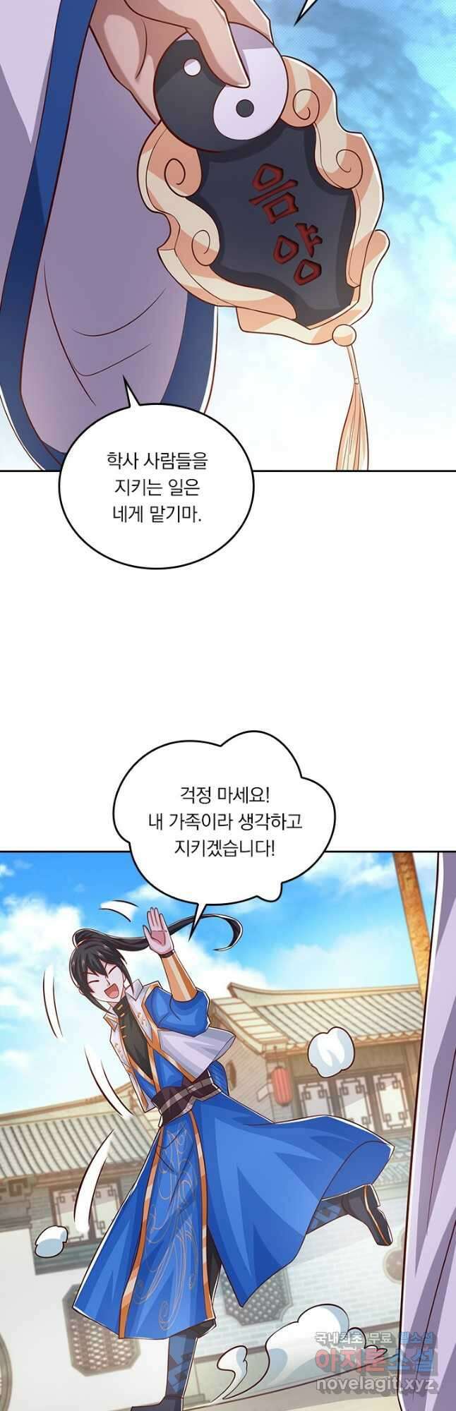 독보소요 324화 6