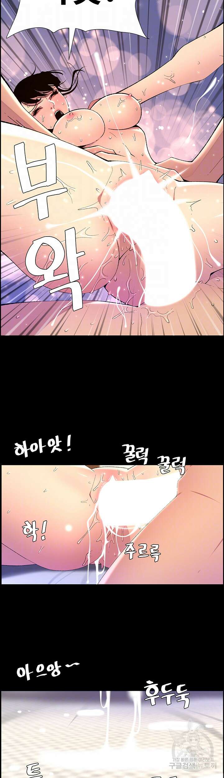 어플쓰는 밤의 황제 71화 9