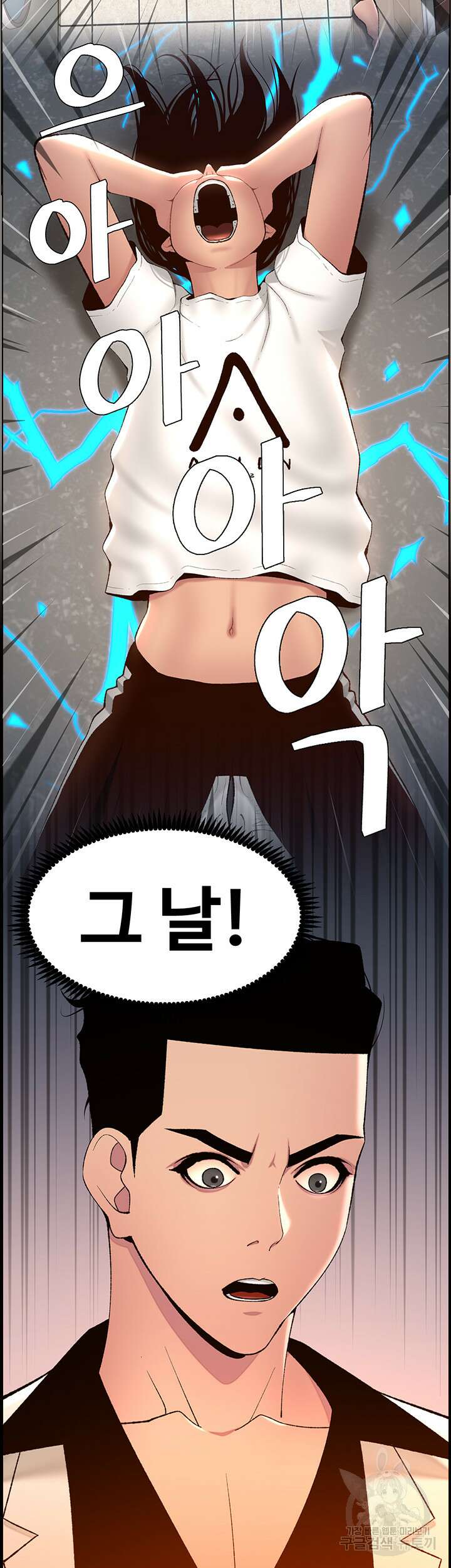 어플쓰는 밤의 황제 71화 26