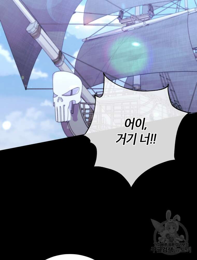 나를 죽일 남주를 길들여버렸다 39화 11