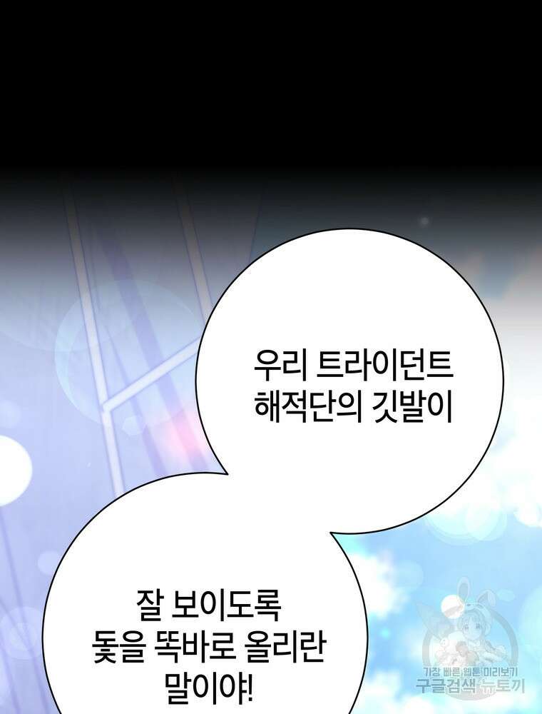 나를 죽일 남주를 길들여버렸다 39화 13