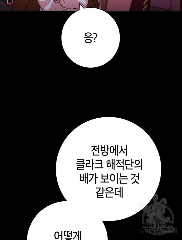 나를 죽일 남주를 길들여버렸다 39화 17