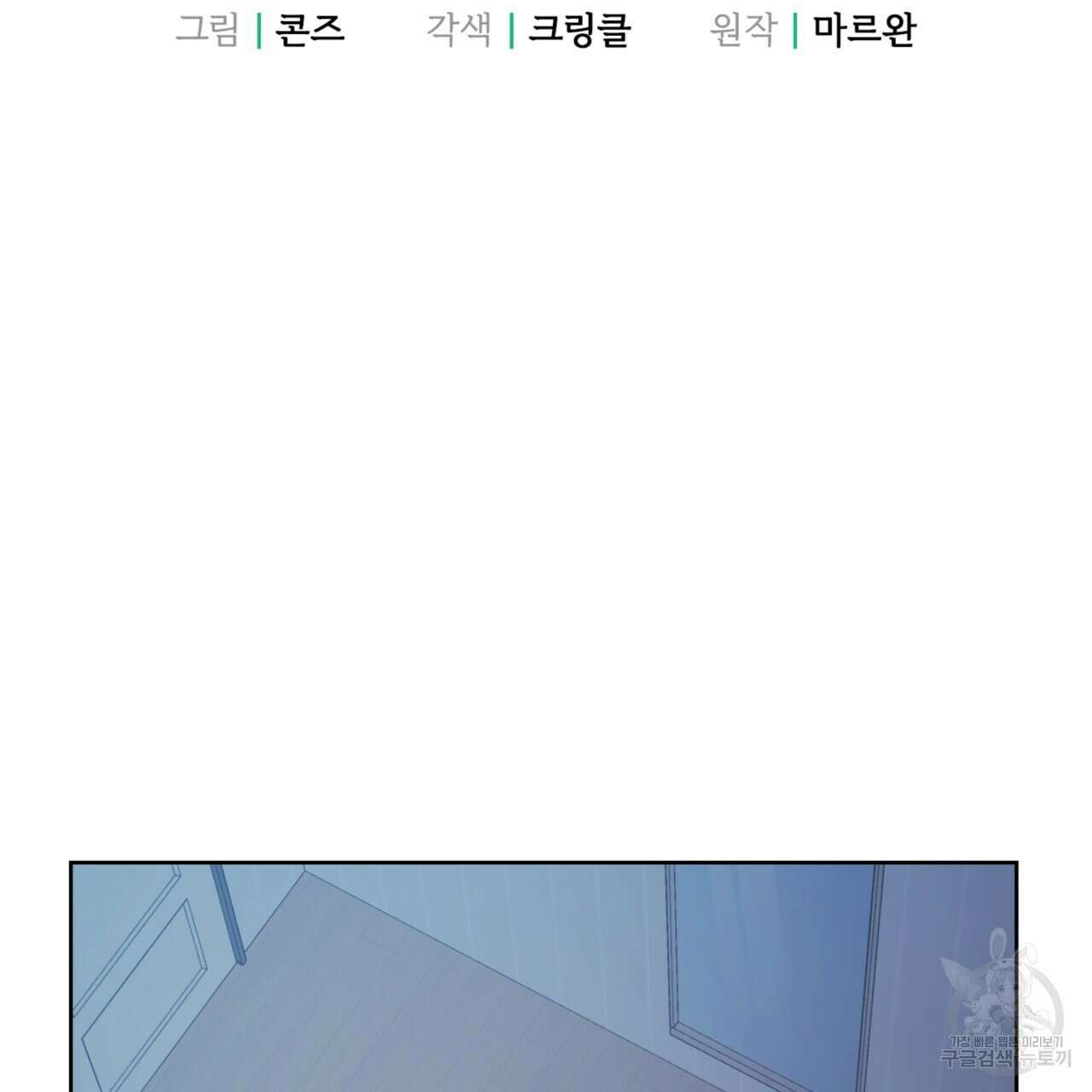 젠틀 포레스트 20화 2