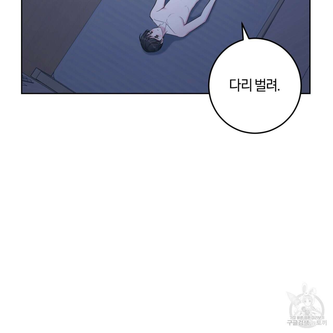 젠틀 포레스트 20화 4
