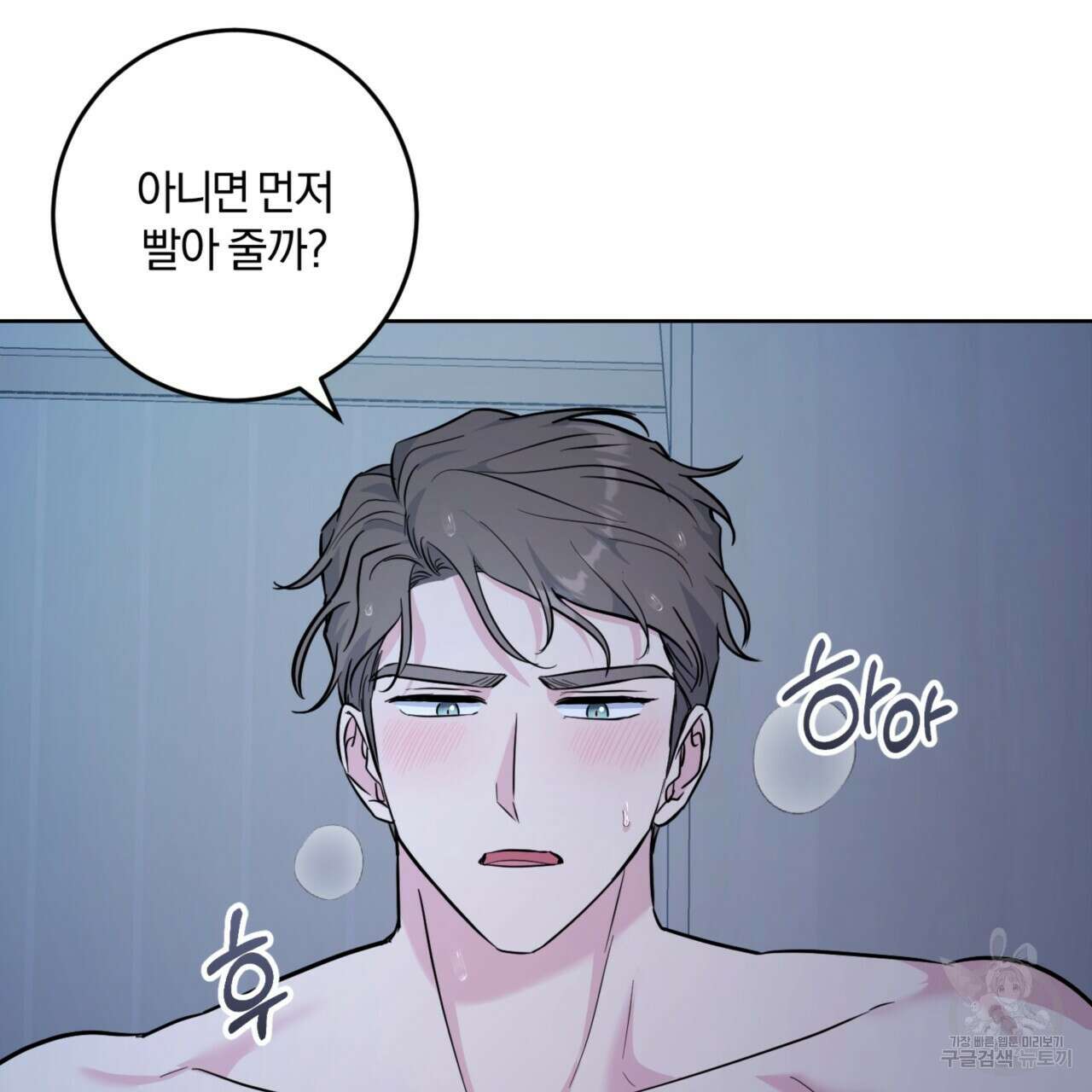 젠틀 포레스트 20화 5
