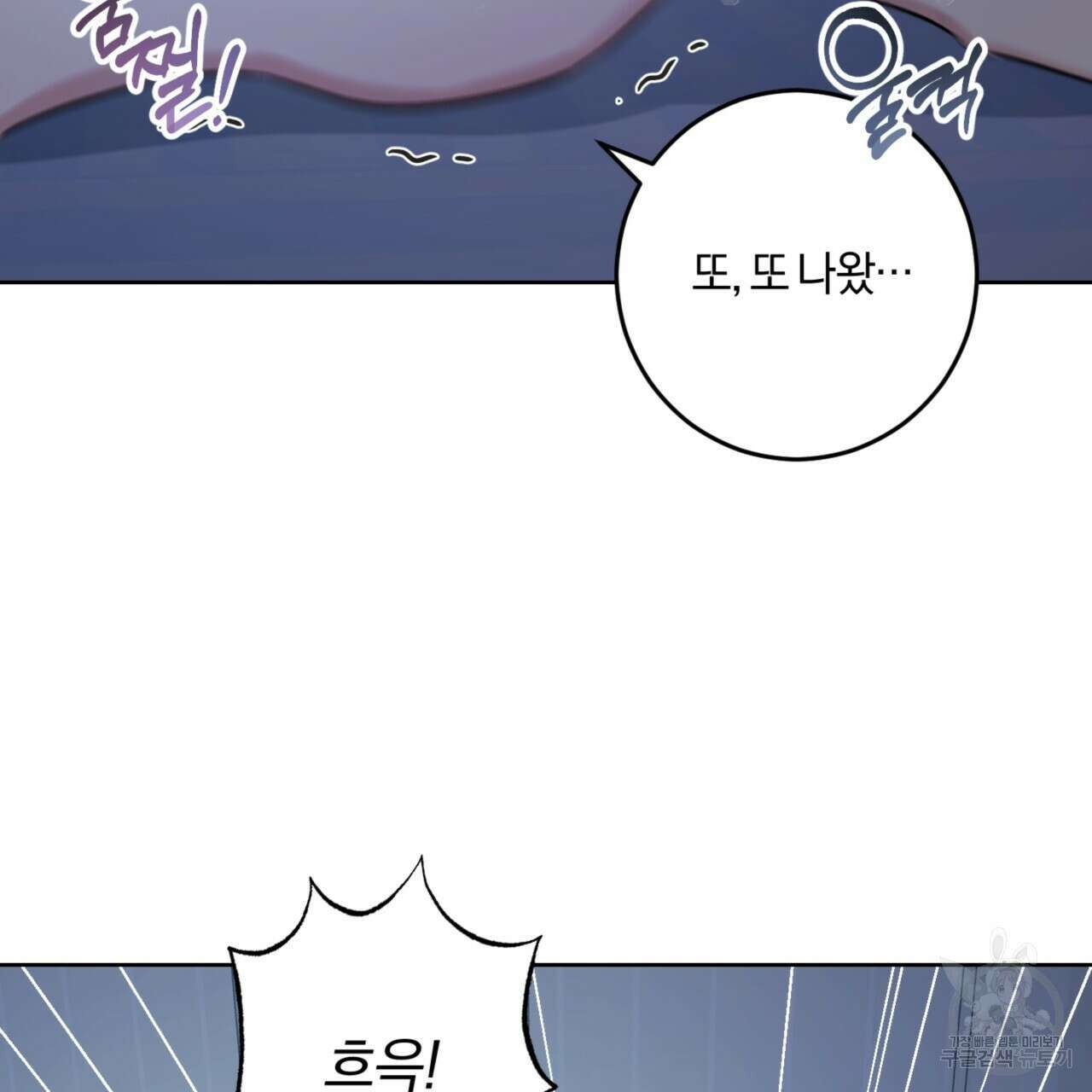젠틀 포레스트 20화 8