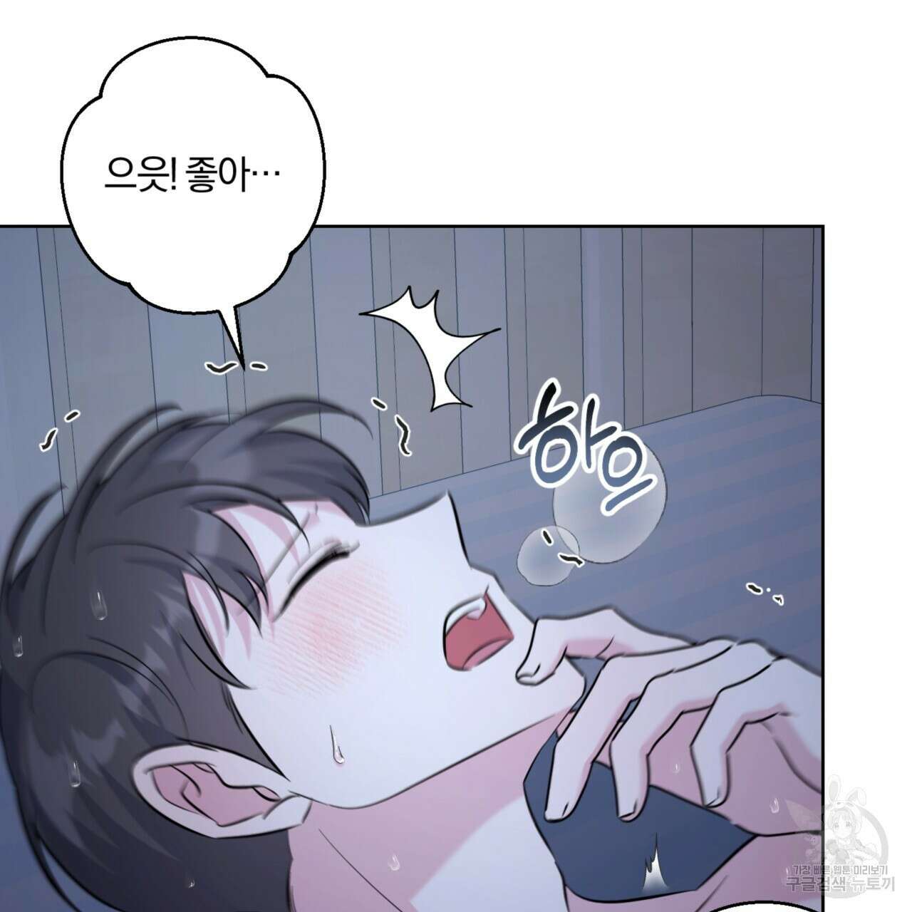 젠틀 포레스트 20화 11