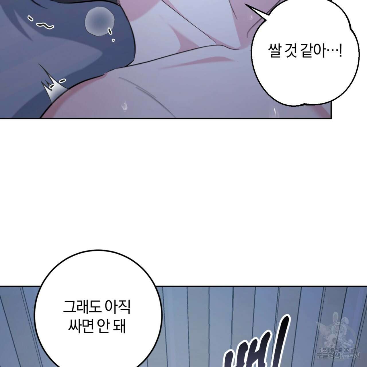 젠틀 포레스트 20화 12