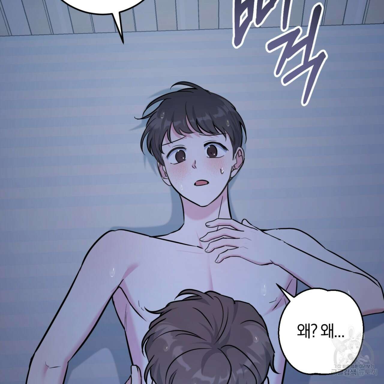 젠틀 포레스트 20화 13