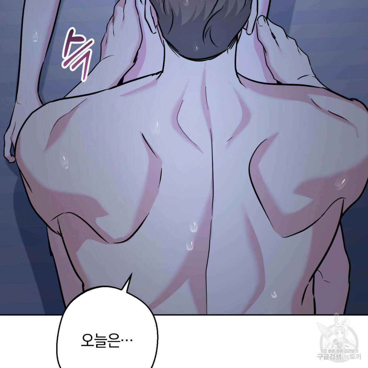 젠틀 포레스트 20화 14