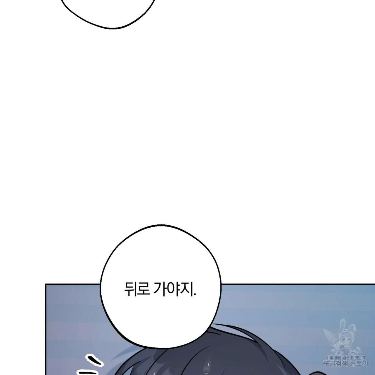 젠틀 포레스트 20화 15