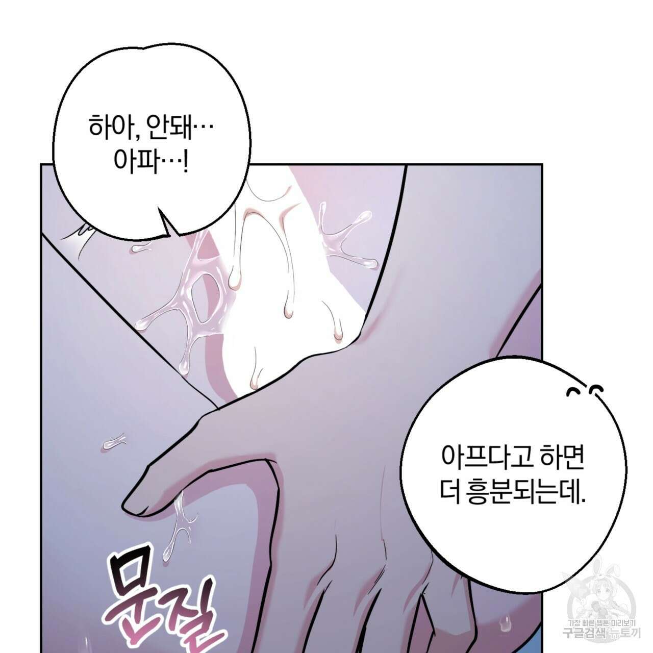 젠틀 포레스트 20화 18