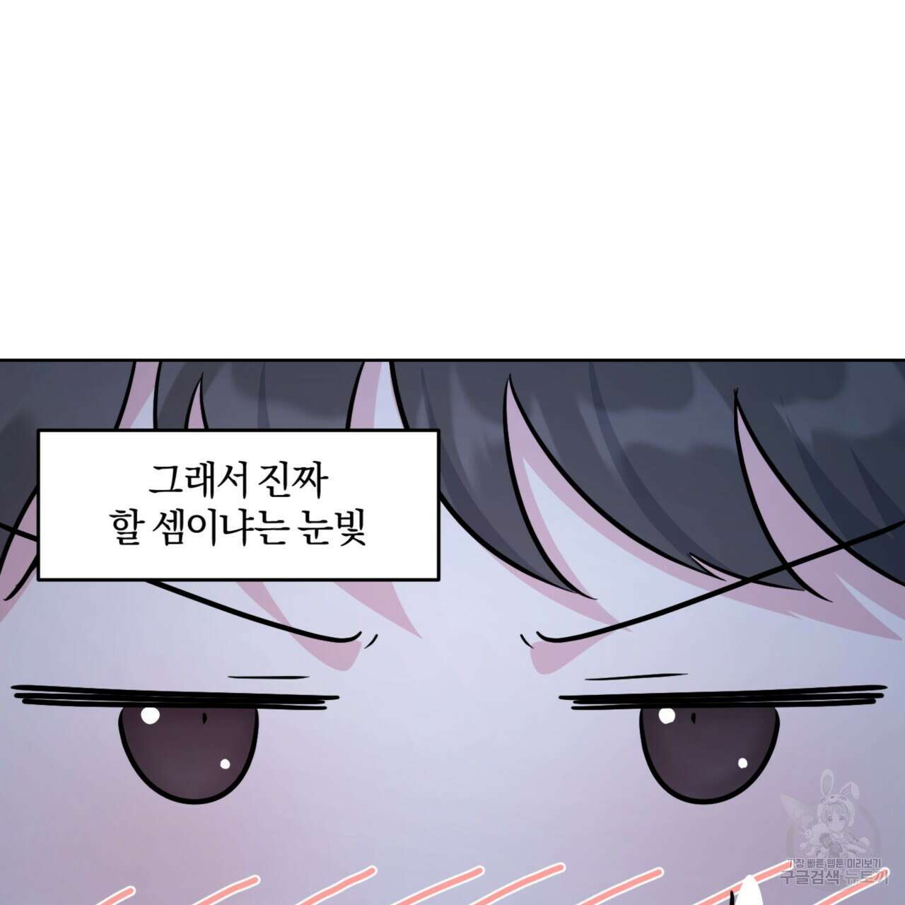젠틀 포레스트 20화 22