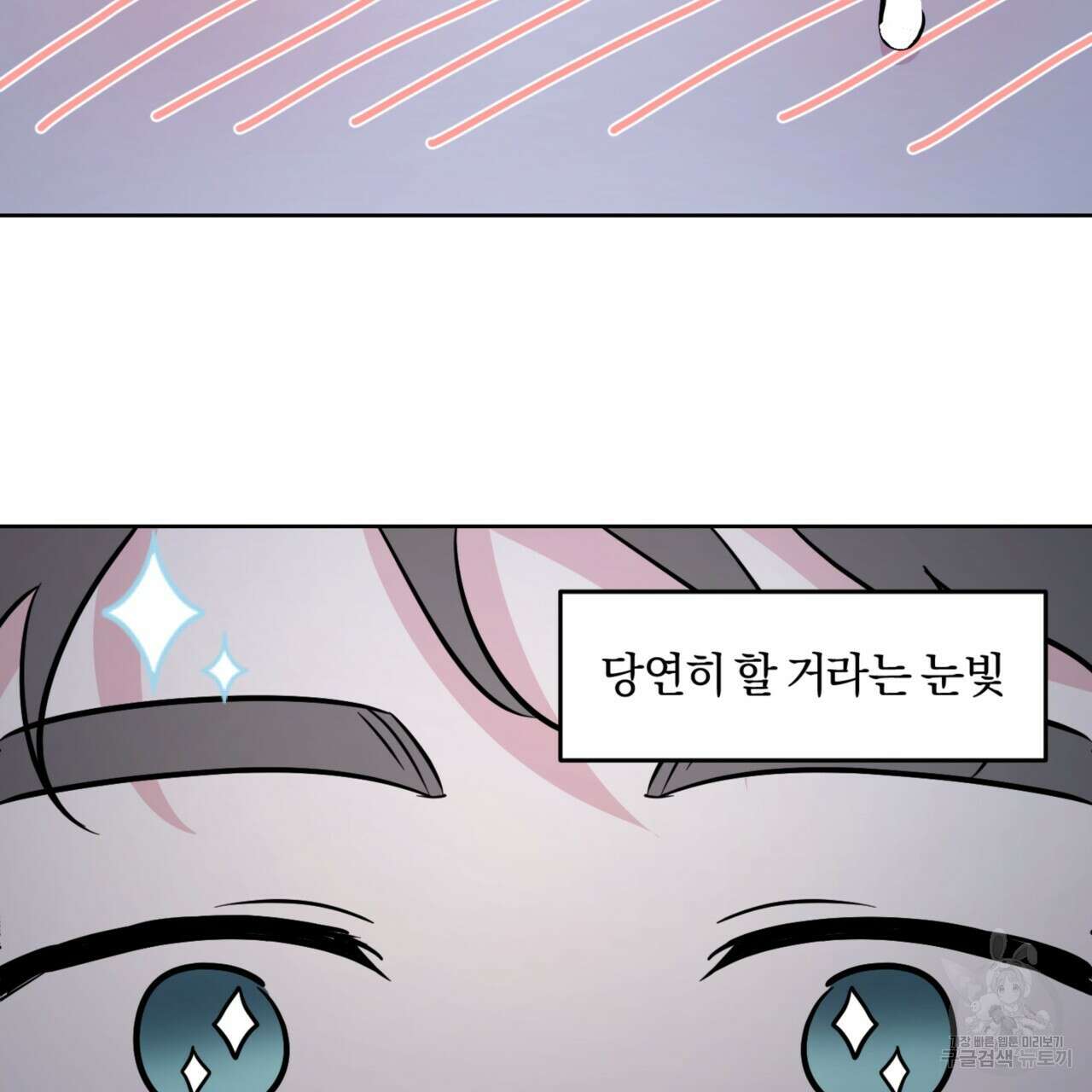 젠틀 포레스트 20화 23