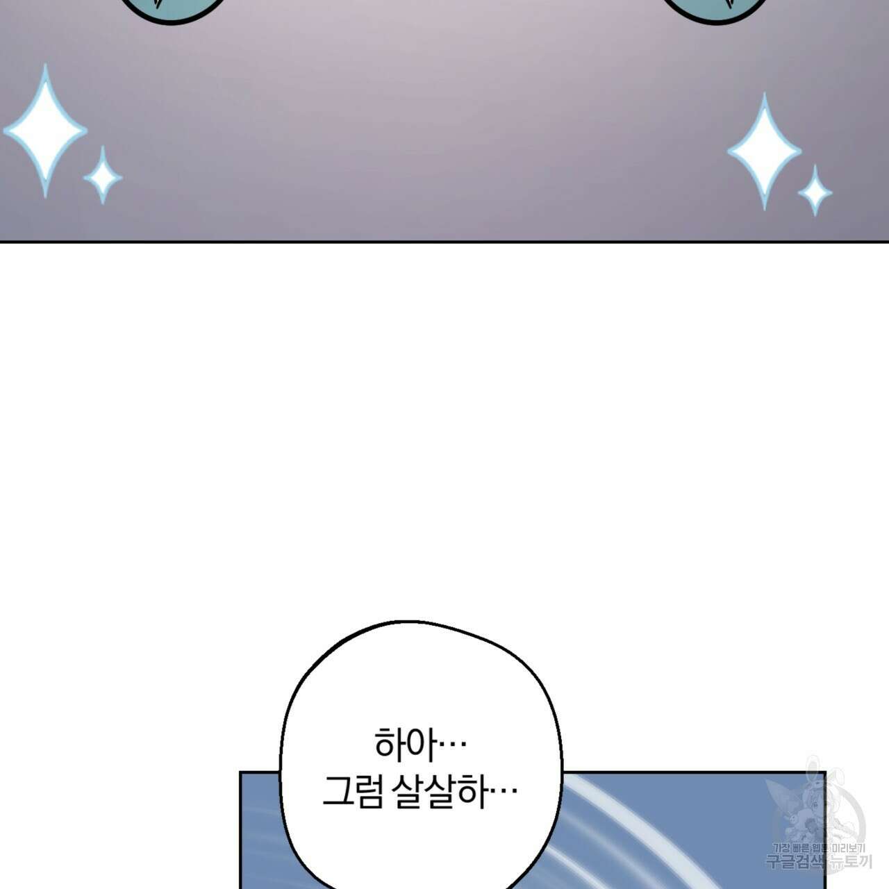 젠틀 포레스트 20화 24