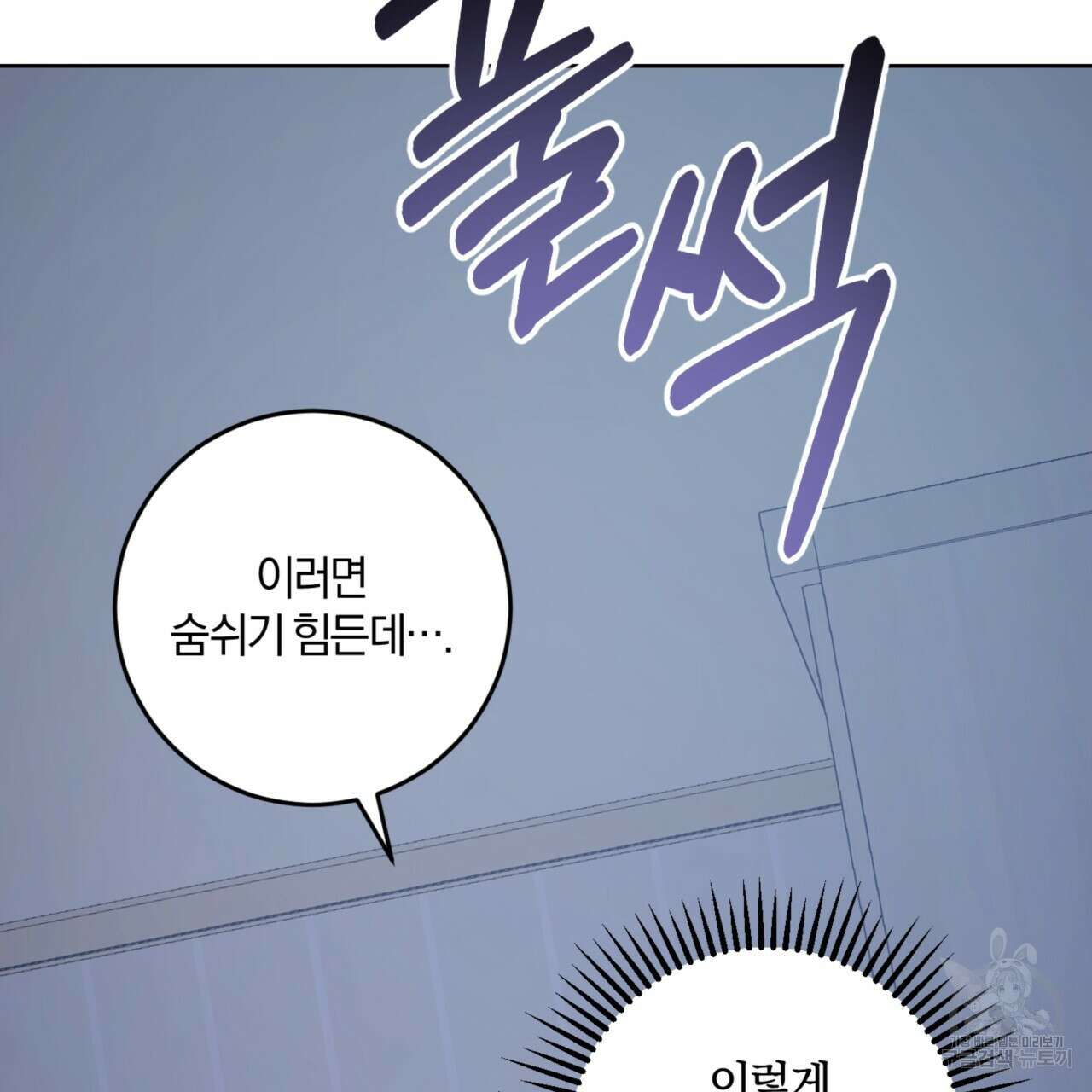 젠틀 포레스트 20화 27