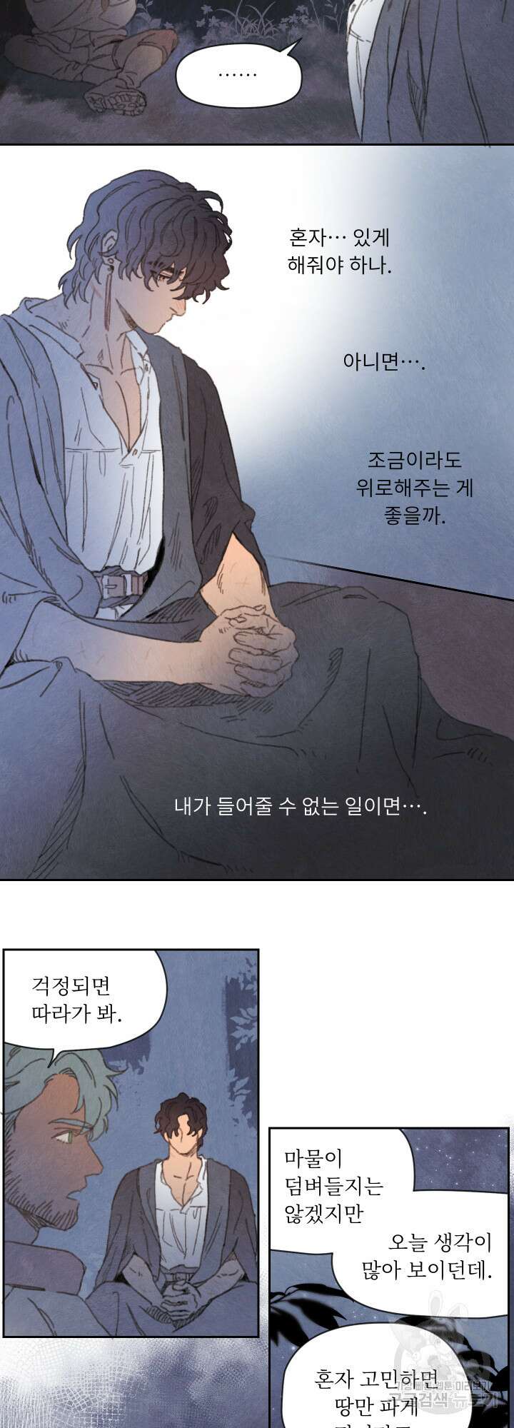 릭스베이누스 94화 2