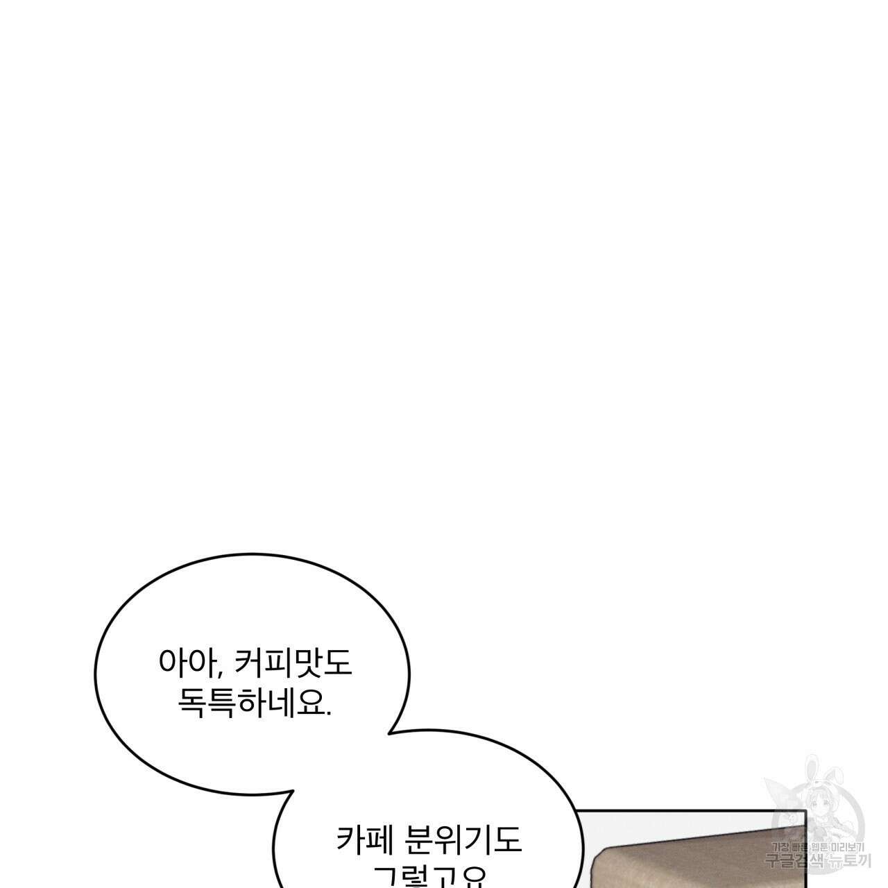 중력 3화 3