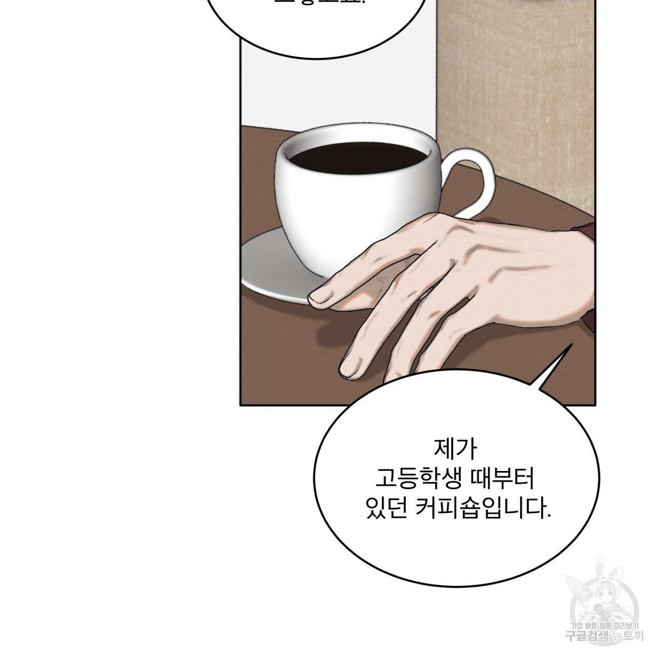 중력 3화 4