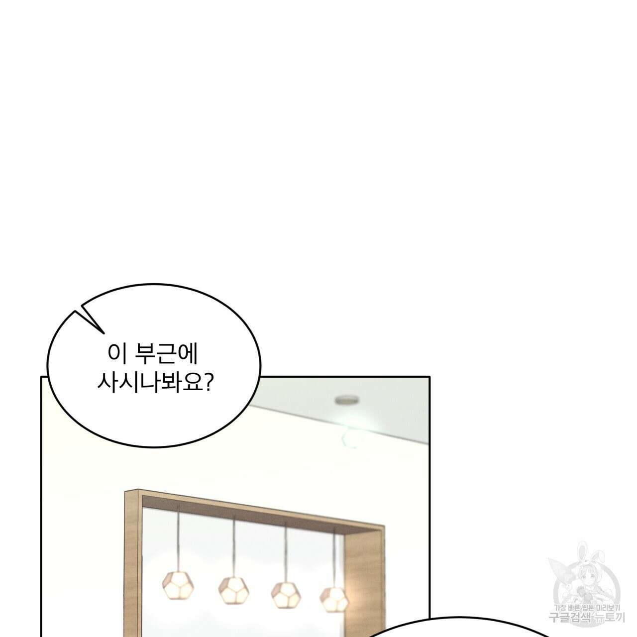 중력 3화 5