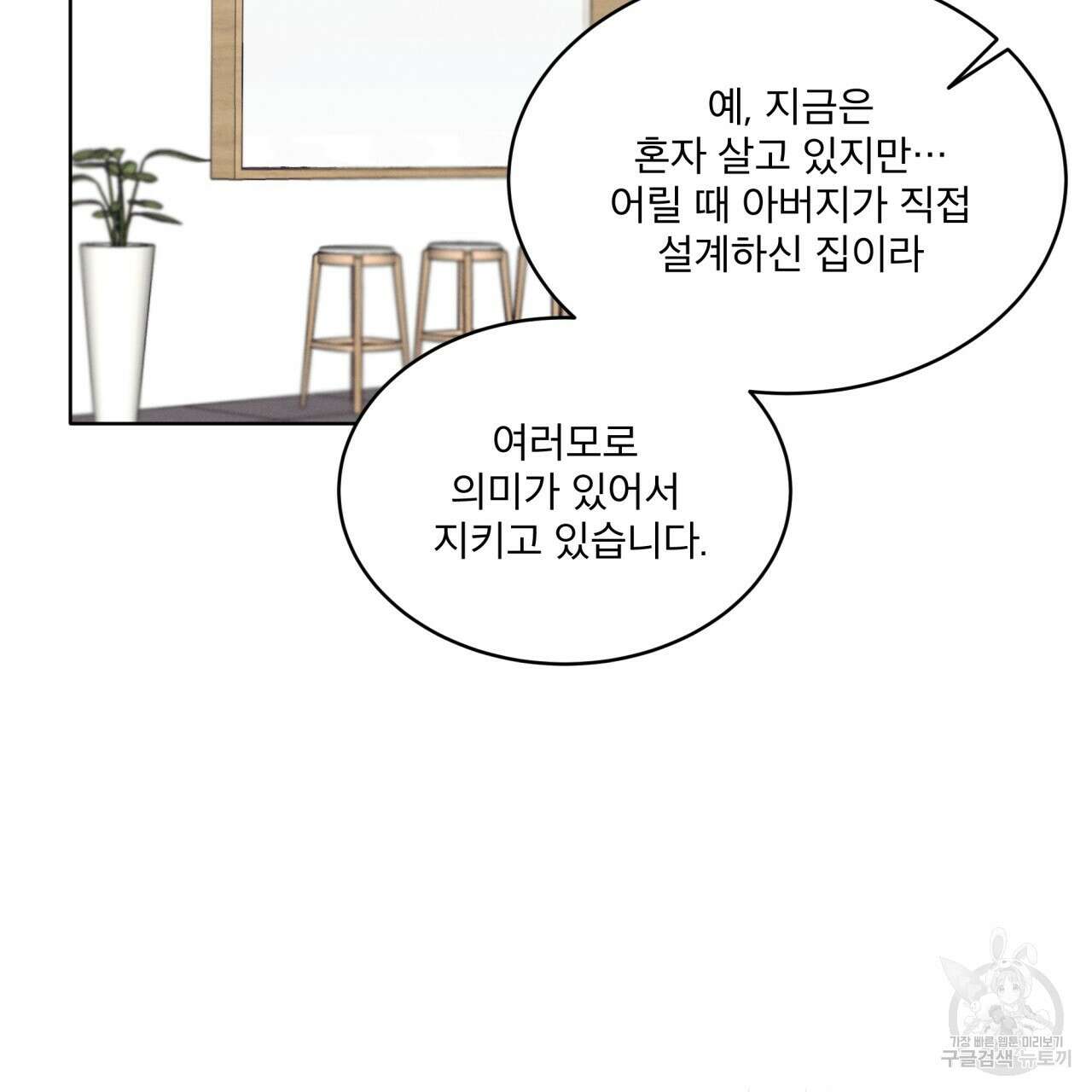 중력 3화 6