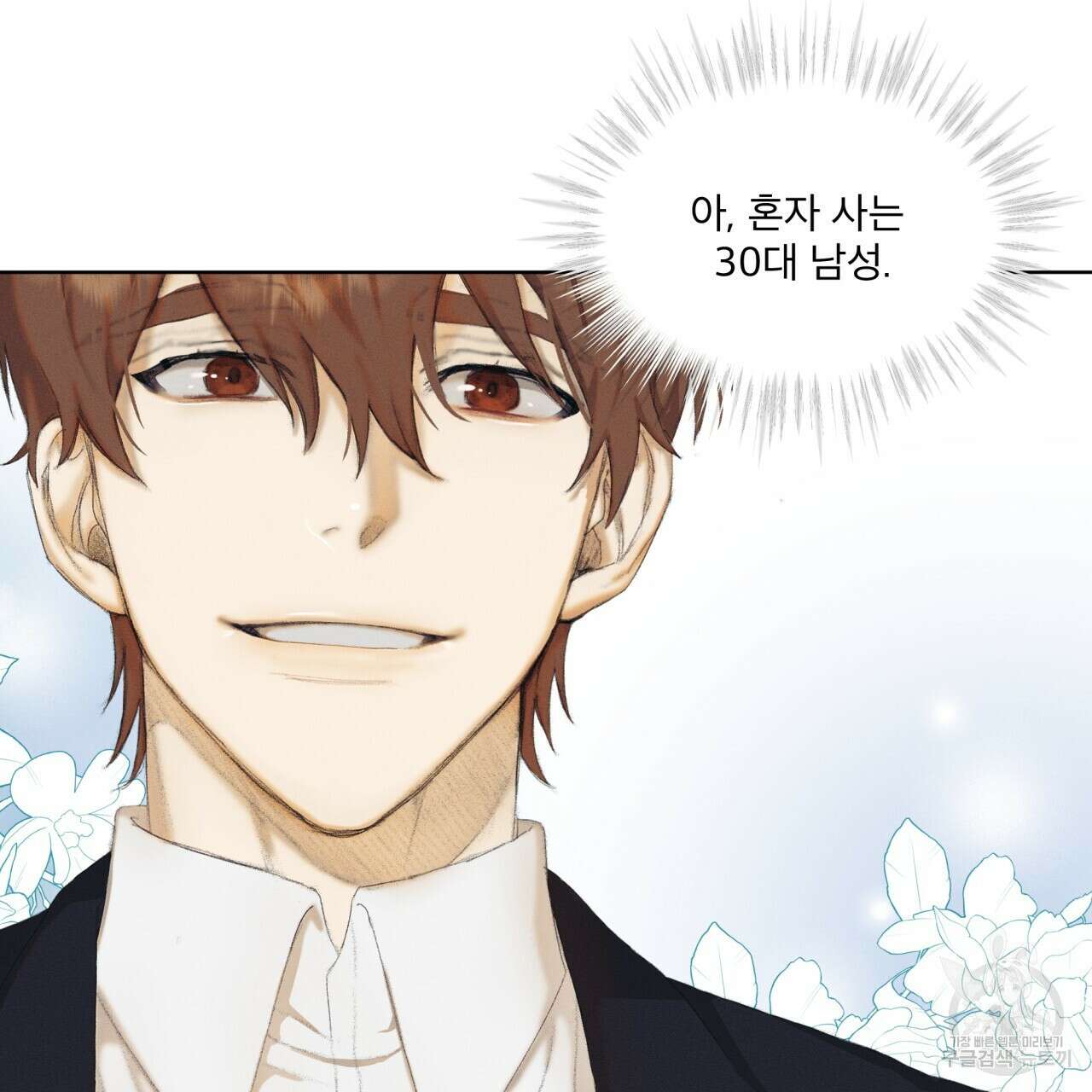 중력 3화 7