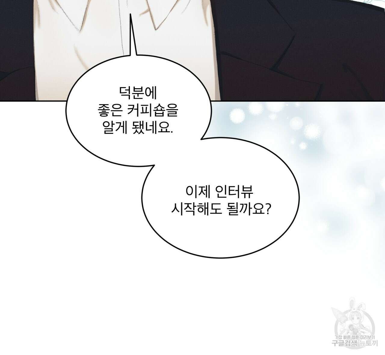 중력 3화 8