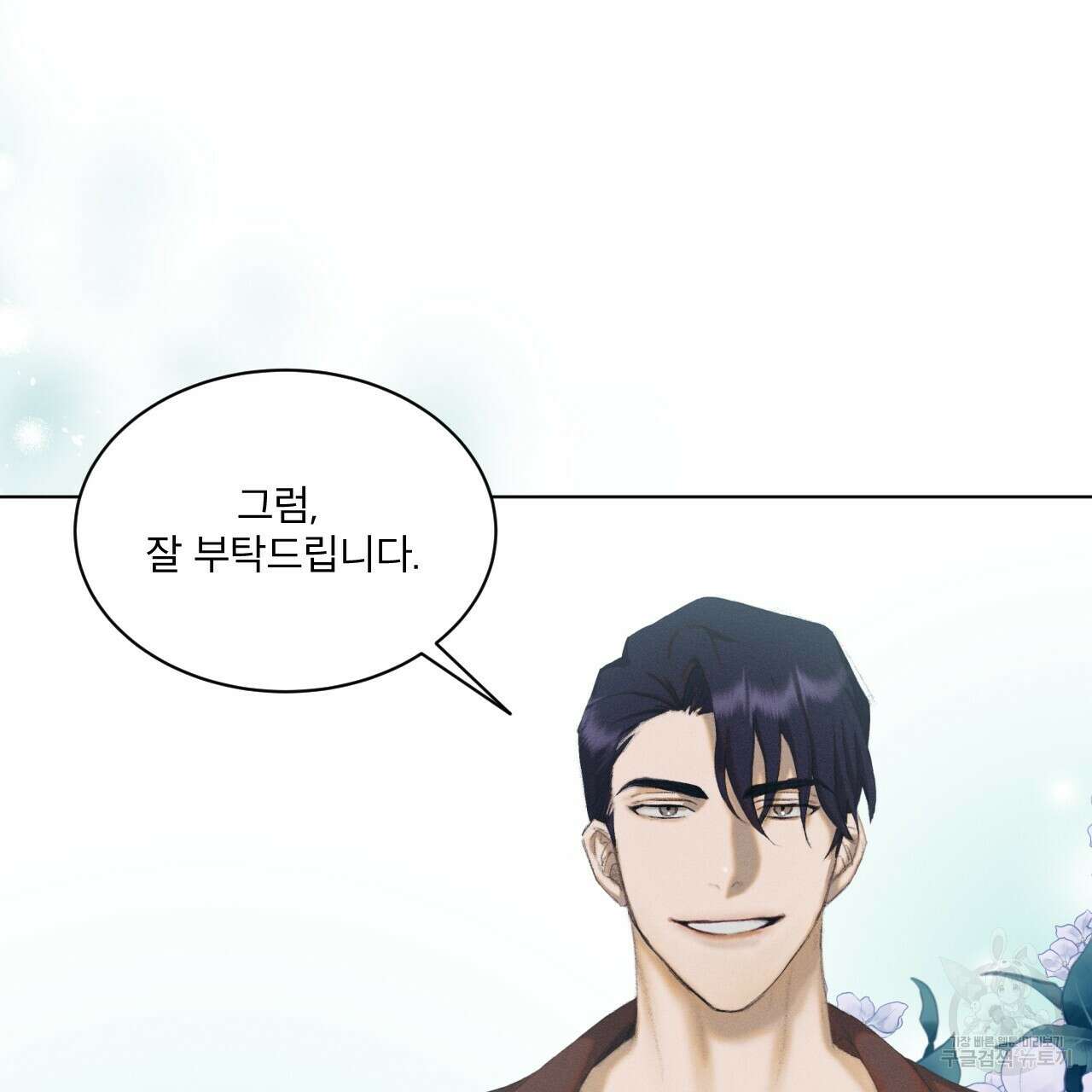 중력 3화 9
