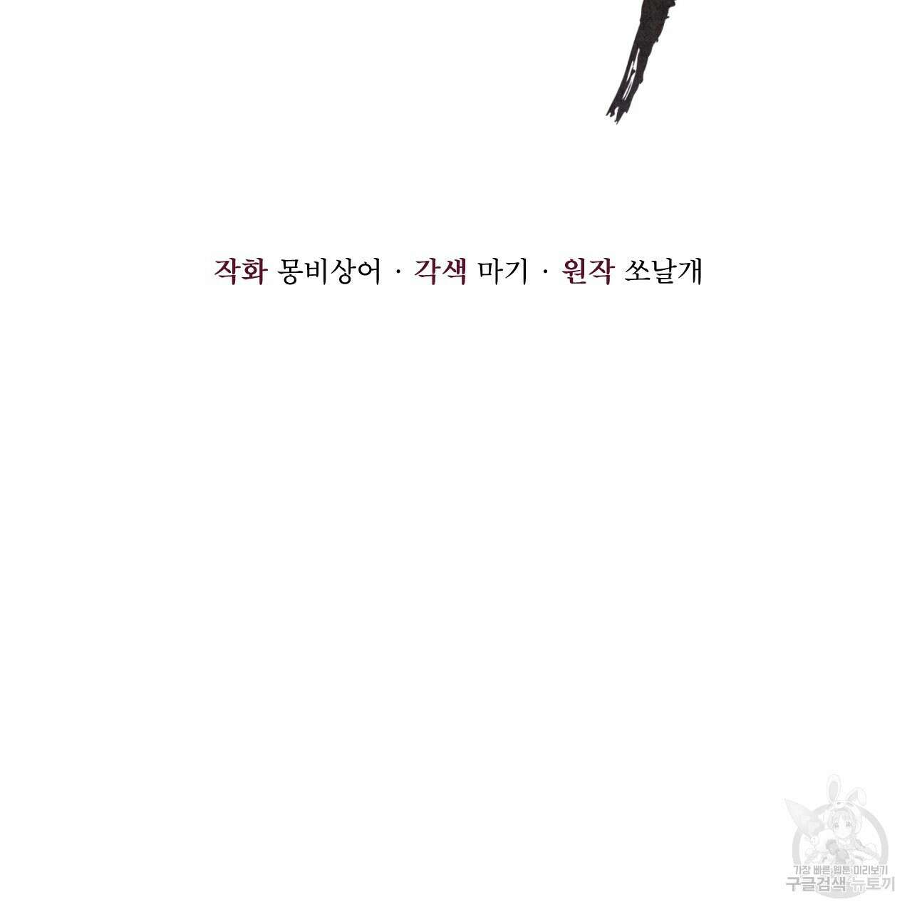 중력 3화 13
