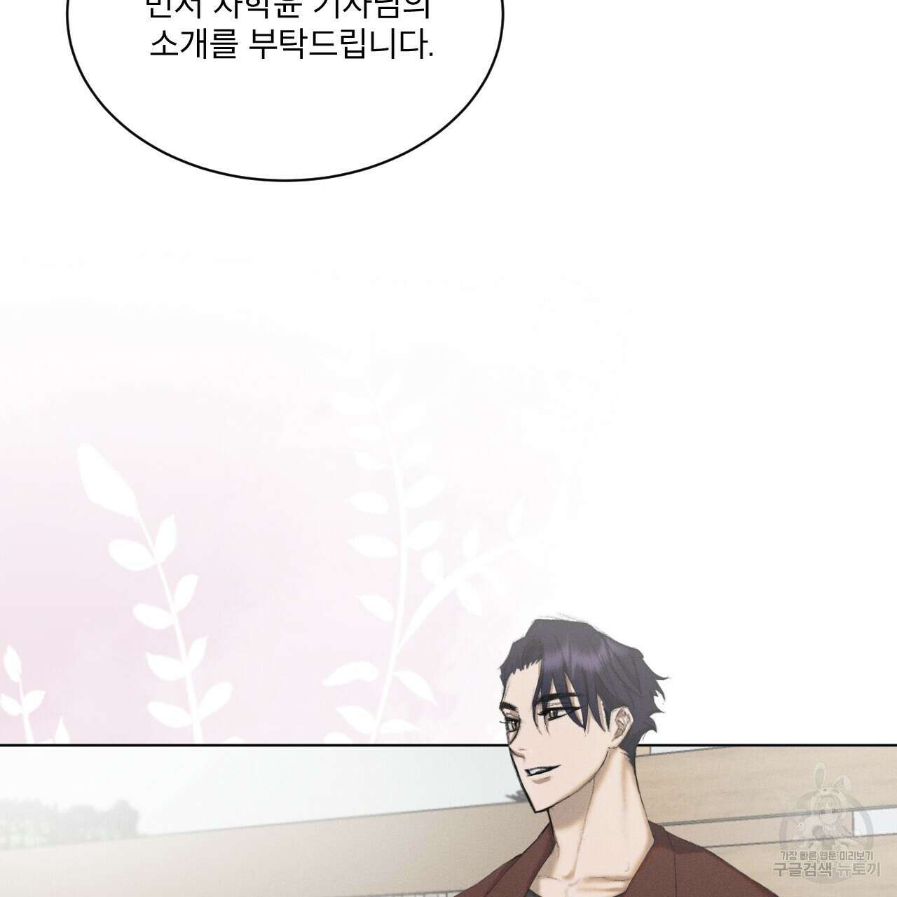 중력 3화 15