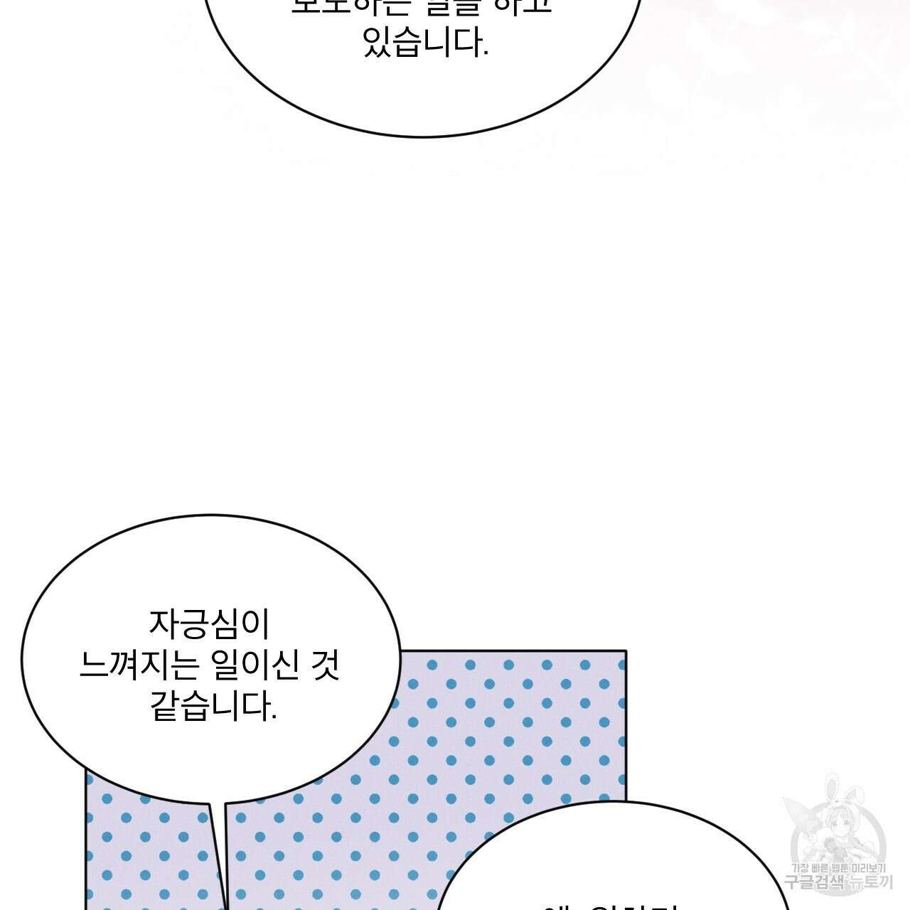 중력 3화 17