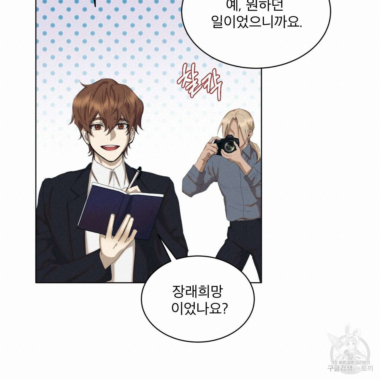 중력 3화 18