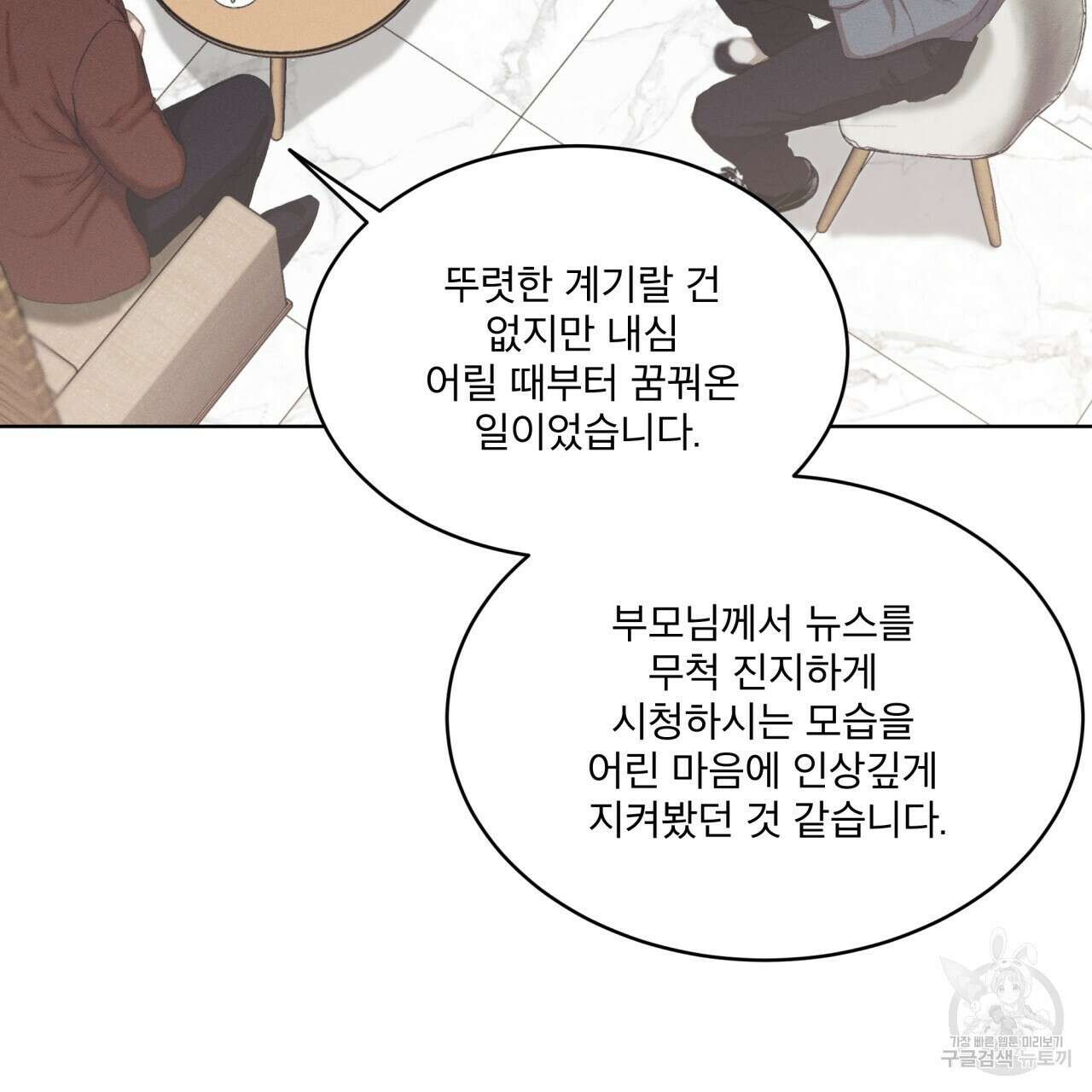 중력 3화 20