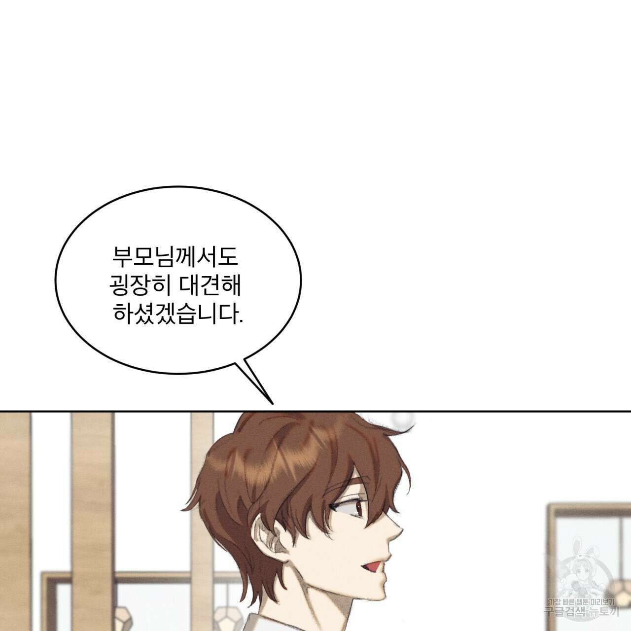 중력 3화 21