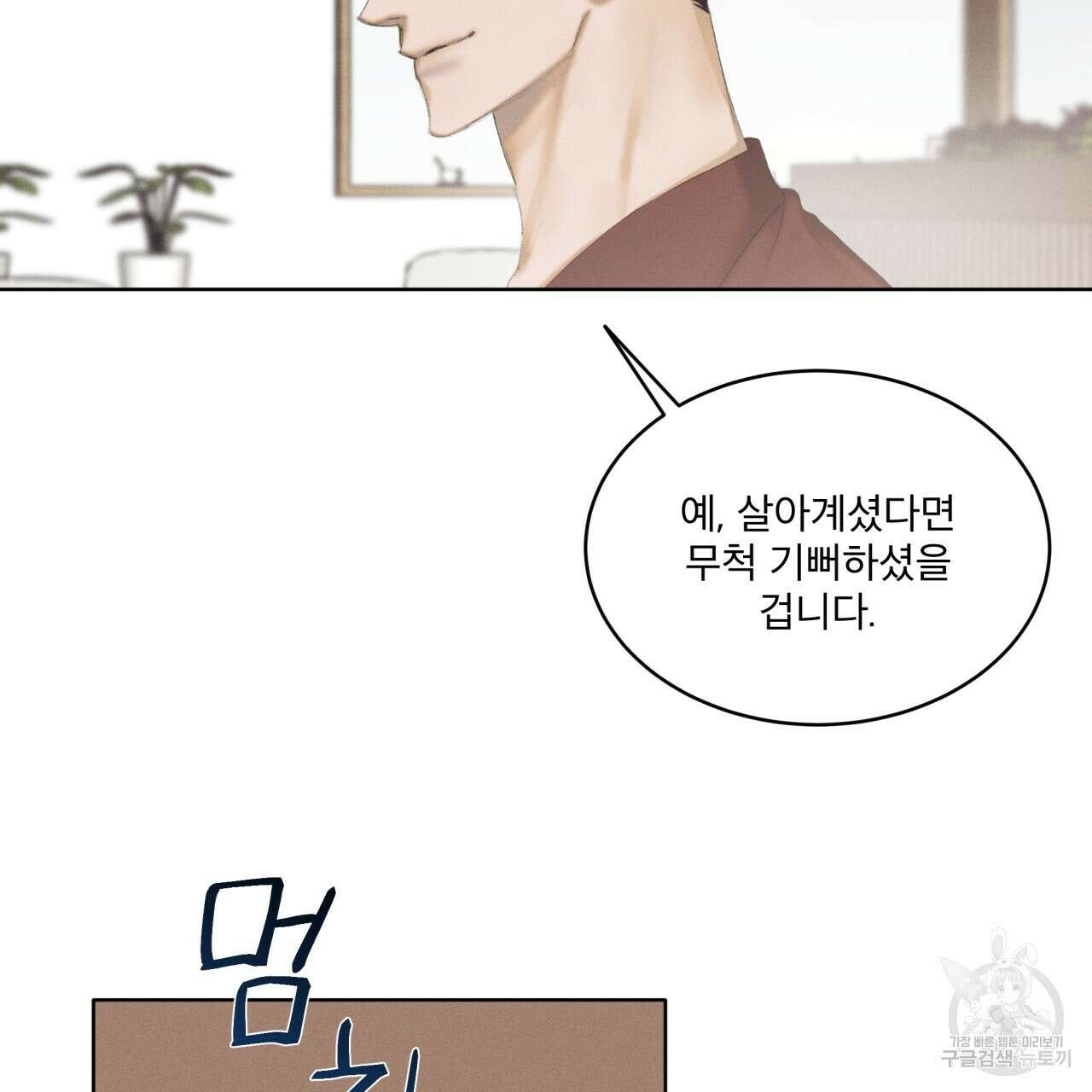 중력 3화 23